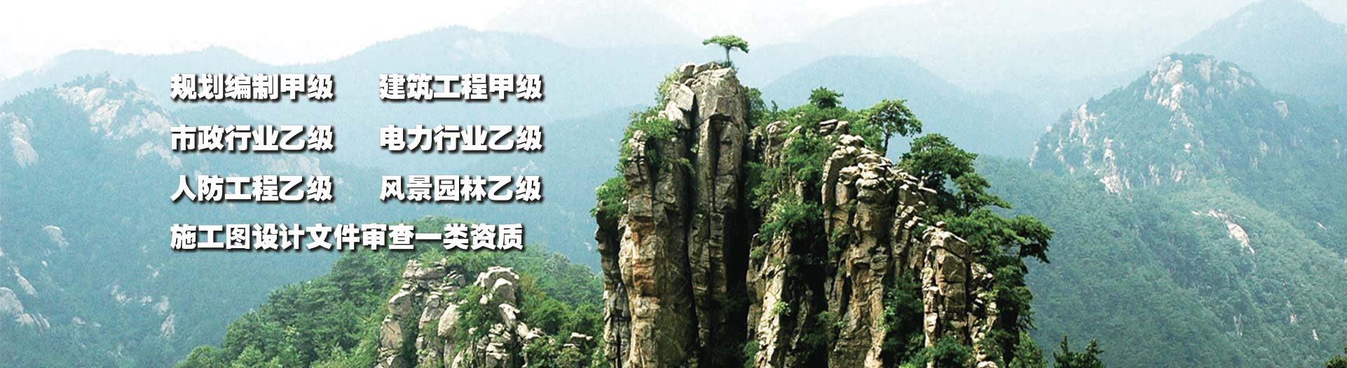 臨沂市規(guī)劃建筑設(shè)計研究院集團