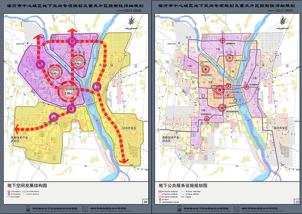 臨沂市地下空間專項規(guī)劃(2013年-2020年)