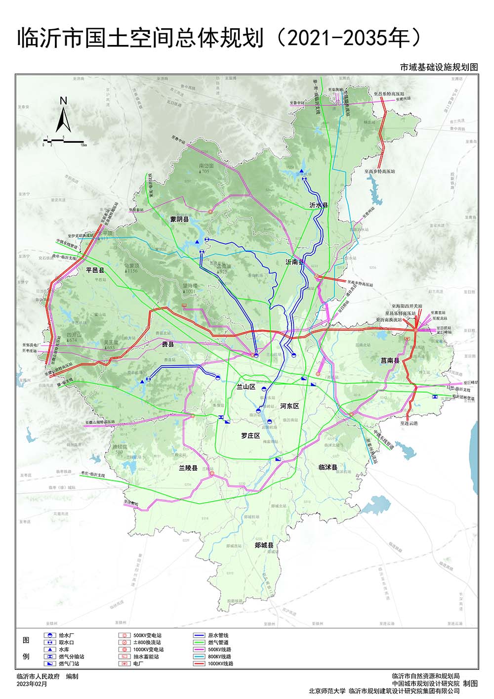 臨沂市國土空間總體規(guī)劃市政設施部分（2021－2035年）