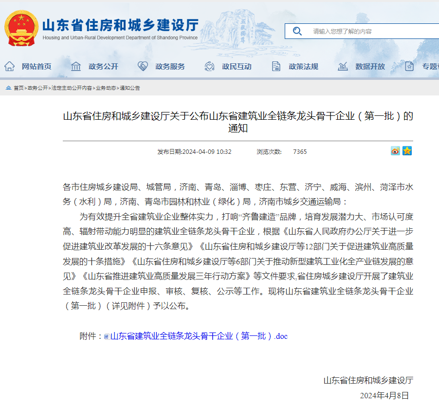 微信圖片_20240415091832.png