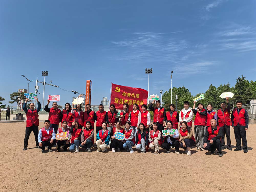 臨沂市規(guī)劃建筑設(shè)計(jì)研究院集團(tuán)一支部積極參與“親情沂蒙尋美旅發(fā)˙志愿于心柳青先行”志愿服務(wù)活動